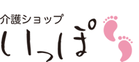 介護ショップ いっぽ